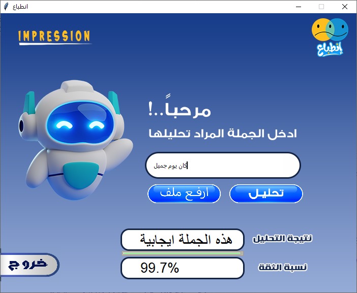 NLP Project Screenshot
